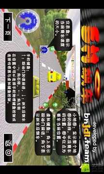 飛吧賽車游戲截圖3