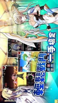 風(fēng)色同萌游戲截圖3