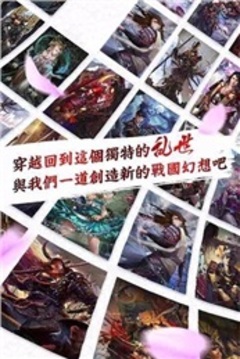 三國(guó)下一城游戲截圖4