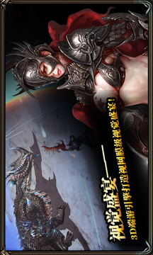 煉獄戰(zhàn)神HD游戲截圖4