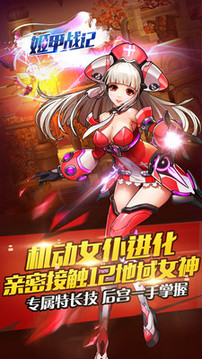 姬甲戰(zhàn)記游戲截圖3