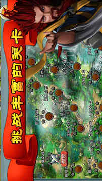 拆那三國游戲截圖1