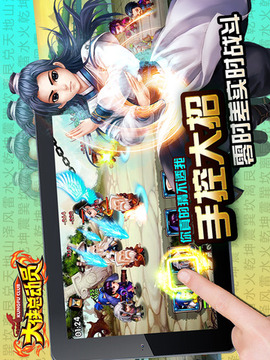 大俠總動員游戲截圖5