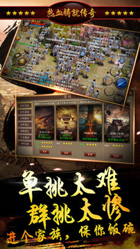 戰(zhàn)神無敵游戲截圖5