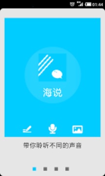 海說游戲截圖1