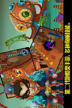 跑酷英雄傳游戲截圖1