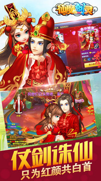 仙魔劍靈游戲截圖2