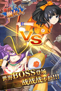 那群艦女人游戲截圖4