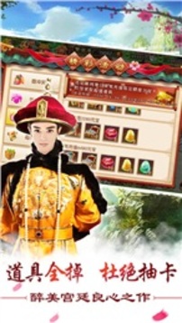 霸道女皇游戲截圖1