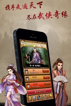 武俠奇緣OL游戲截圖1