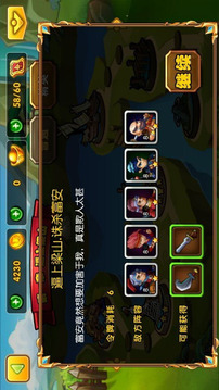 水滸英雄傳OL游戲截圖2