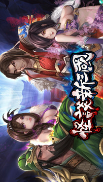 怪談新三國游戲截圖5