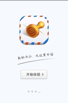 郵管家游戲截圖4