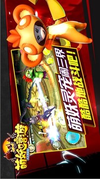 萌妖嘻游游戲截圖4