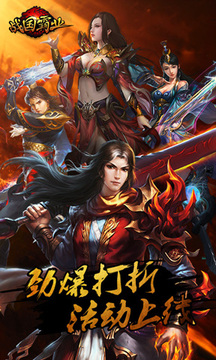 戰(zhàn)國(guó)霸業(yè)游戲截圖2