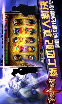 英雄決勝團(tuán)游戲截圖1