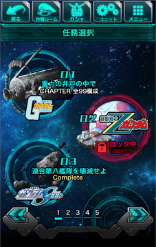 高達魂游戲截圖5