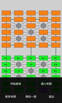 三国军棋游戏截图5