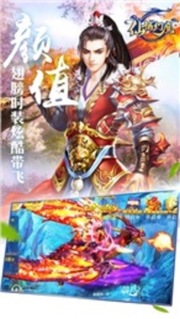 仙域幻魔游戲截圖2