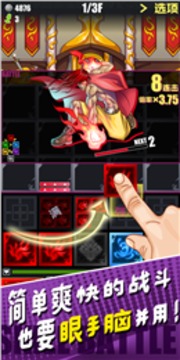 創(chuàng)世之神游戲截圖3