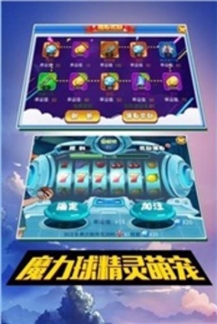 魔力寵物球游戲截圖3