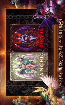 天使惡魔大戰(zhàn) Angel or De游戲截圖1