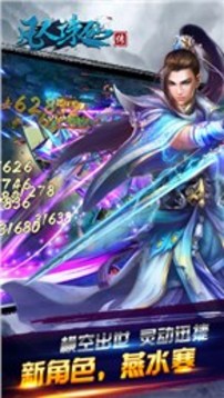 凡人誅仙傳游戲截圖4