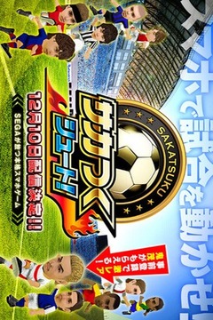 足球勁敵游戲截圖3