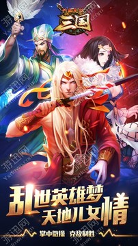 熱血無雙三國游戲截圖3