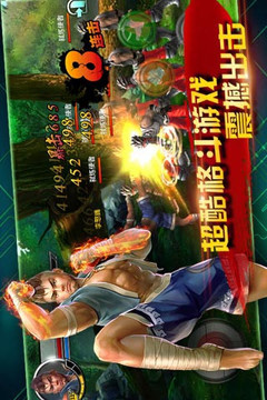 街機(jī)拳霸游戲截圖3