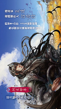 長歌行游戲截圖4