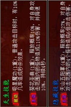 塔防笑江湖游戲截圖3