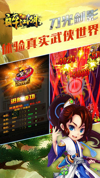 醉江湖手游游戲截圖4