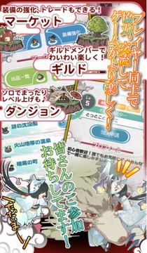 幻獸物語2游戲截圖3