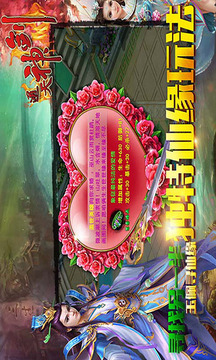 通天神劍游戲截圖3