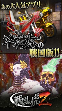 戰(zhàn)國之虎Z游戲截圖3