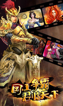 亂世帝王游戲截圖2