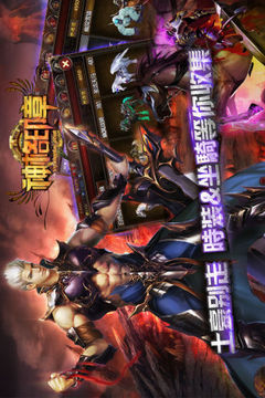 神格印章游戲截圖2