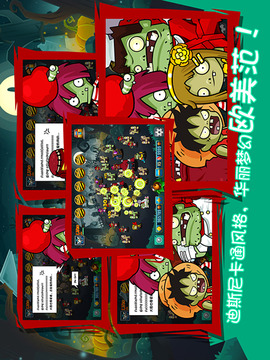 僵尸萌萌噠游戲截圖3