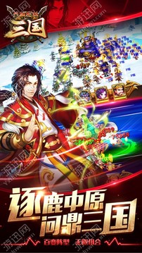 熱血無雙三國游戲截圖4