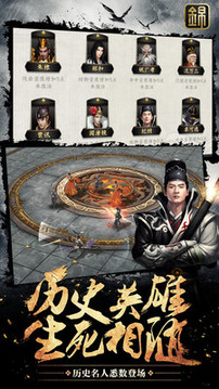 錦衣江湖游戲截圖4