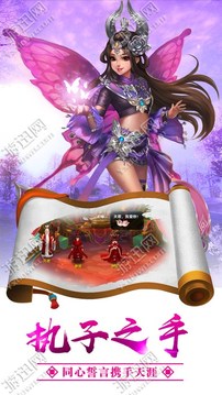 西游伏妖游戲截圖3