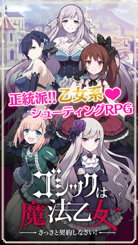 歌德系魔法少女游戲截圖5