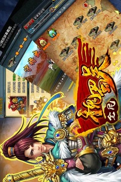 全民魏蜀吳游戲截圖1
