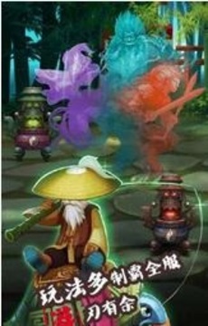 黑市妖神游戲截圖2