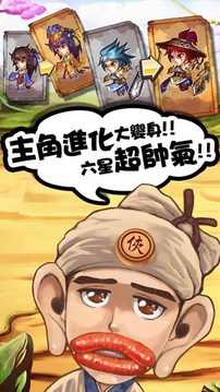 大俠真好玩游戲截圖2