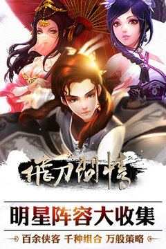 飛刀問情游戲截圖1