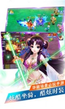 蜀山幻劍游戲截圖3