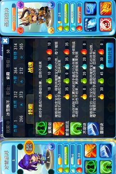 來自西游的你游戲截圖2