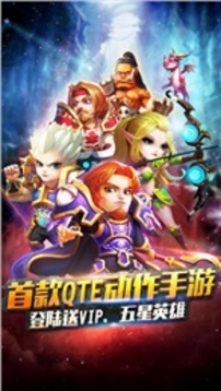 崛起吧英雄游戲截圖3